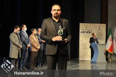 اختتامیه نخستین جشنواره ملی موسیقی نوای مهر 