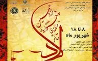 راهیابی ١٣ اثر از فارس به جشنواره منطقه‌ای تئاتر 