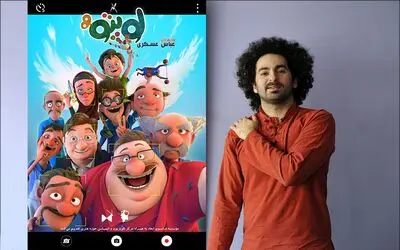 هومن شاهی به "لوپتو" پیوست