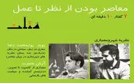 هفت گفتار درباره 