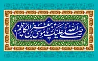 بازتاب میلاد امام موسی‌ کاظم(ع) در شعر آیینی و معرفی کتاب | کعبه جان را ستون هفتمین | نداى او حکم احمد عطاى او جود حیدر