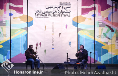 اختتامیه سی و چهارمین جشنواره موسیقی فجر در تالار وحدت