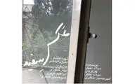 مسابقه عکاسی نمایش 
