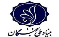 برگزیدگان هنری به سایت ملی نخبگان مراجعه کنند