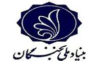 برگزیدگان هنری به سایت ملی نخبگان مراجعه کنند