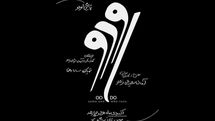 «او دو» به شهرزاد می‌رود