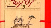 Cartoonist Kambiz Derambakhsh publishes new book “Cats and Birds”