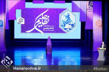 بزرگداشت حکیم نظامی برنامه ویژه آیین بزرگداشت حکیم نظامی با حضور شخصیتهای ملی و بین المللی و اهالی فرهنگ و هنر