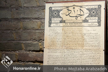 نمایشگاهی از آثار هنرمندان اسلاو و تاتار در کارخانه آرگو