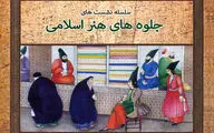 نشست
