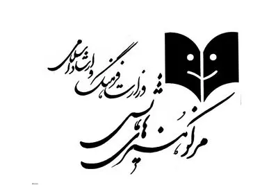 برنامه جدید تالارهای نمایشی مجموعه تئاتر شهر اعلام شد