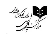 آمار تماشاگران نمایش‌های سه مجموعه تئاتری اعلام شد