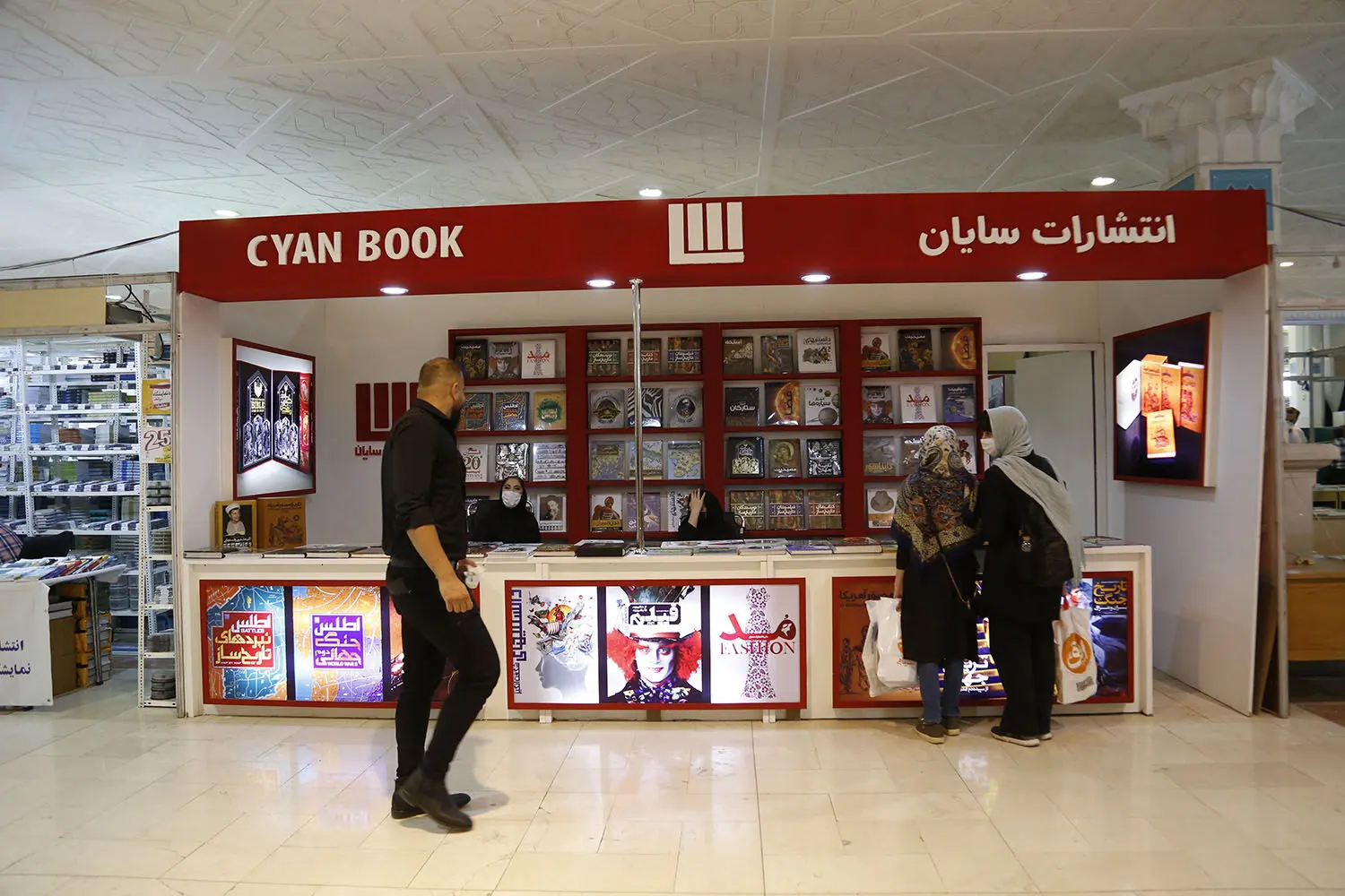 سی و سومین نمایشگاه بین‌المللی کتاب تهران/۱