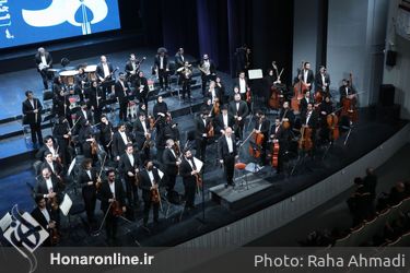 اجرای ارکستر سمفونیک تهران در تالار وحدت