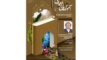 نشست «دروس تاریخ معماری» در شهر برگزار می‌شود