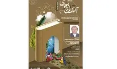 نشست «دروس تاریخ معماری» در شهر برگزار می‌شود