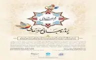 آثار اساتید برجسته هنر سنتی ایران در موسسه فرهنگی اکو / نمایشگاه 