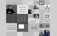 برگزاری سمینار