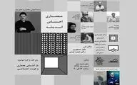 برگزاری سمینار