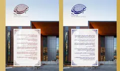 شماره ۲۸ فصلنامه معماری سبز منتشر شد 