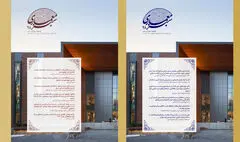 شماره ۲۸ فصلنامه معماری سبز منتشر شد 