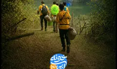 پخش «خونه آبی ۳»  در سالگرد جنگ ۱۲ روزه