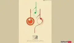 فیلم مستند «زیبا، لذیذ، مبتذل» اکران می‌شود