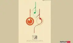 فیلم مستند «زیبا، لذیذ، مبتذل» اکران می‌شود