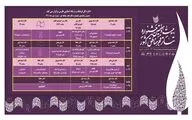 اعلام جزئیات جشنواره تئاتر فجر مناطق در شیراز