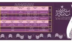 اعلام جزئیات جشنواره تئاتر فجر مناطق در شیراز