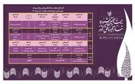 اعلام جزئیات جشنواره تئاتر فجر مناطق در شیراز