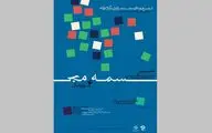 نمایشگاه سالانه انجمن مجسمه‌سازان در خانه هنرمندان ایران