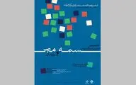 نمایشگاه سالانه انجمن مجسمه‌سازان در خانه هنرمندان ایران