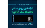 برگزاری 