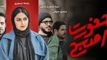 آغاز اکران آنلاین «فرانکفورت ۸ صبح» از ۹ اسفند ماه