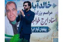 ایرج نمی‌میرد!