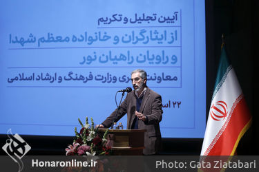 مراسم تجلیل و تکریم از ایثارگران و خانواده معظم شهدا و راویان راهیان نور 