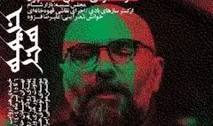 اعلام برنامه‌های «خیمه هنر» در شب دهم/ پهنه رودکی میزبان دمام بوشهری و بازار شام 