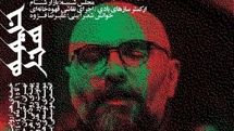 اعلام برنامههای «خیمه هنر» در شب دهم/ پهنه رودکی میزبان دمام بوشهری و بازار شام