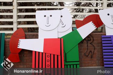 برگزاري رويداد هنري بهارستان در شهر تهران -١