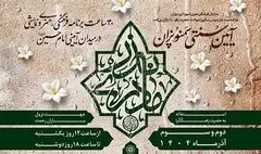 آیین فاطمی «نذر مادری» با پخت سمنو، نماز باران و اجتماع فاطمی در تهران برگزار می‌شود