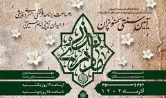 آیین فاطمی «نذر مادری» با پخت سمنو، نماز باران و اجتماع فاطمی در تهران برگزار می‌شود