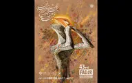 «پنام زرین» نام تندیس جشنواره تئاتر فجر شد