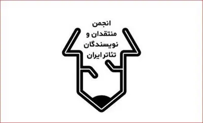 انتشار فراخوان نوزدهمین مسابقه مطبوعاتی سالیانه انجمن منتقدان، نویسندگان و پژوهشگران خانه تئاتر