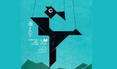 ثبت‌نام‌ ۱۰۰ اثر برای رقابت در جشنواره مبارک در دو هفته نخست | حضور امیدوارکننده شهرستان‌ها