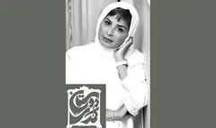 سیما تیرانداز به «دوستان کمدی» پیوست