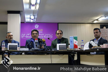 نشست خبری سی و دومین نمایشگاه بین‌المللی کتاب تهران