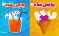 انتشار  کتاب دو جلدی 