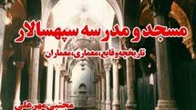 نشست