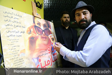 اکران خصوصی فیلم "من و شارمین" در پردیس چارسو‎